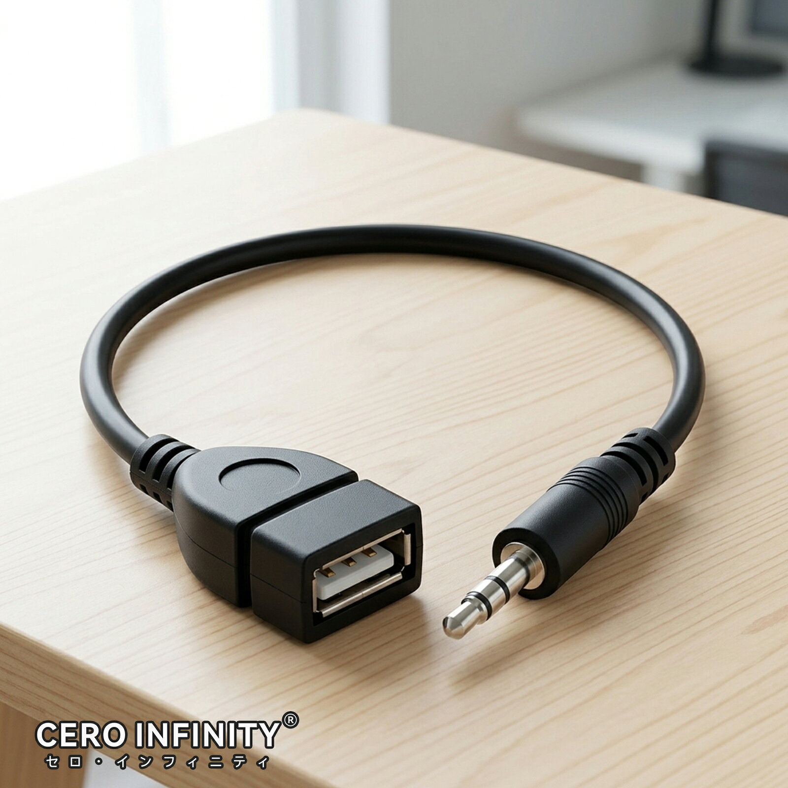 【期間限定 5倍】USB 2.0 メスコネクタ - AUX 3.5mm オスプラグ オーディオ伝送ケーブル 3.5mm補助音源用USB接続線 ステレオ対応 車内オーディオ/イヤホン接続用（1本 黒色）全長21cm