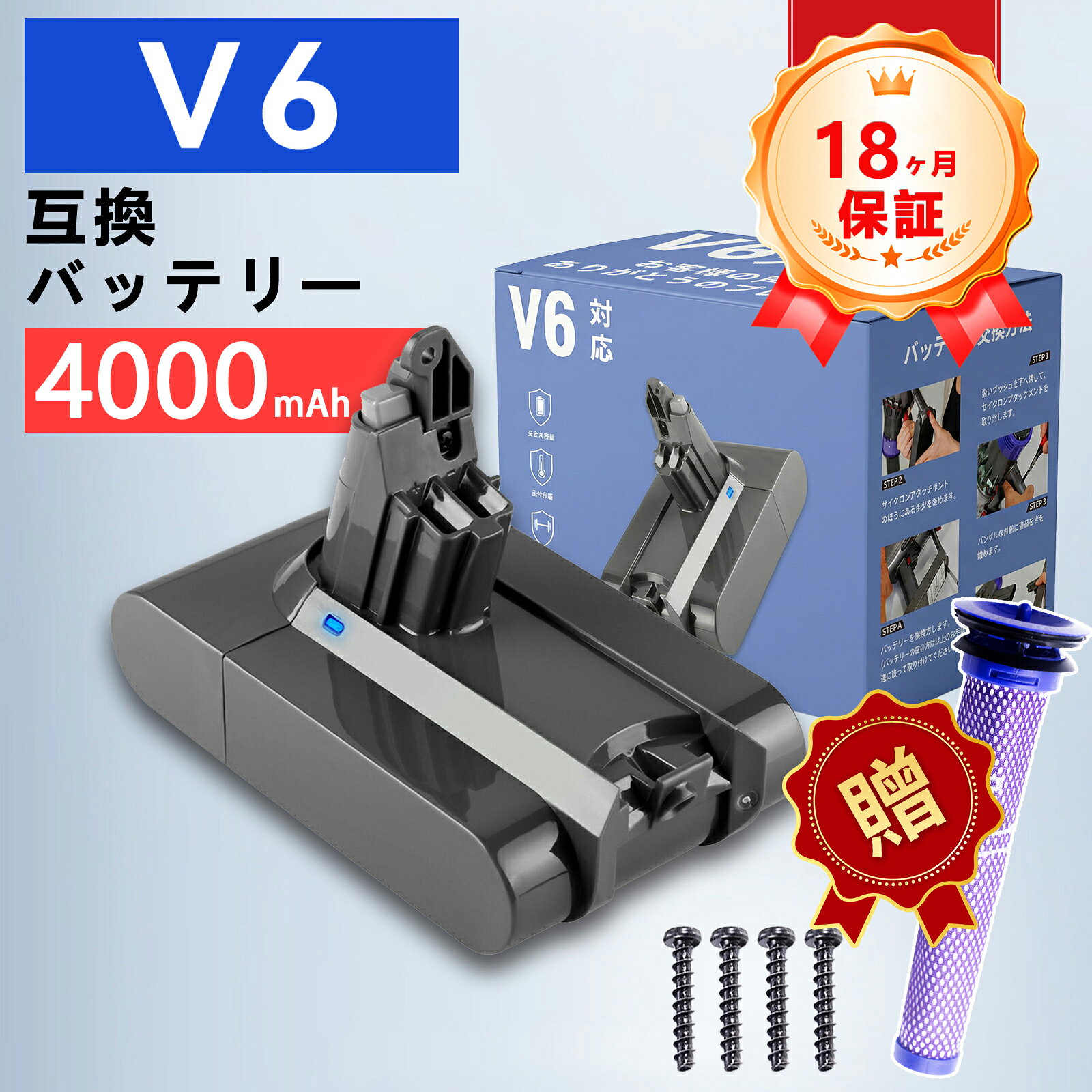 新品 Dson V6 Trigger Pro Excl vacuum 互換バッテリー  対応用 高性能 バッテリー YEVAAEAD