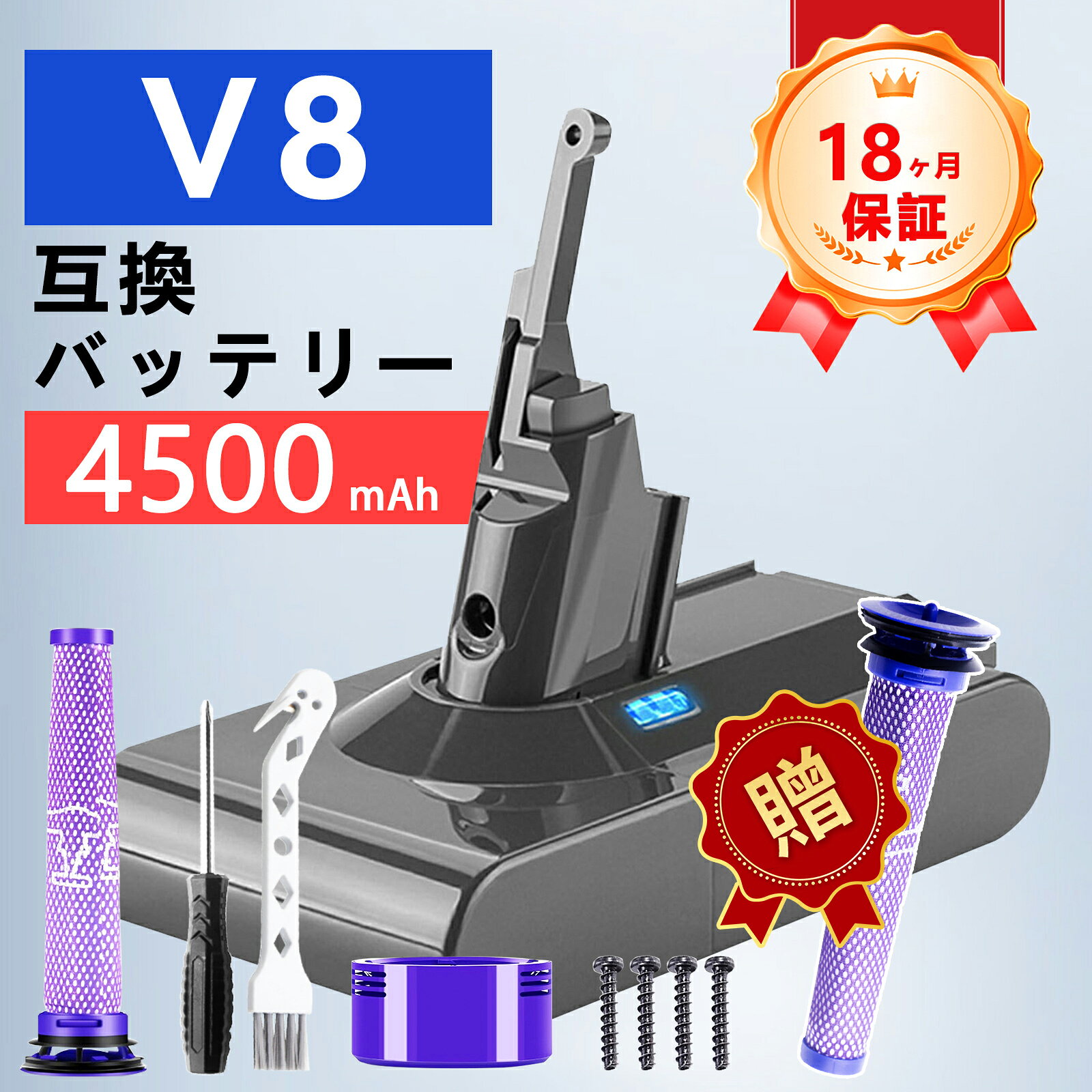 ダイソン バッテリー V8/SV10 1年半保証 4500mAh d-yson バッテリーのみ 互換バッテリー 充電バッテリー 交換用バッテリー 掃除機 V8 Slim Fluffy Fluffy+ Absolute Extra Animalpro Motorhead SV10 PSE 壁掛けブラケット ZCK 2026CK-ZEJPCAI