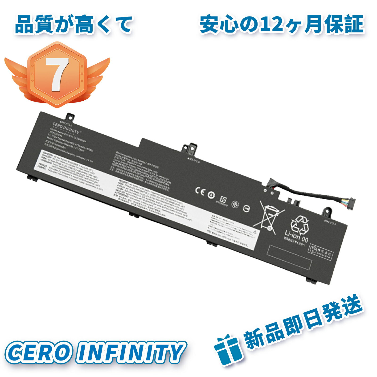 楽天7位獲得 新品 LENOVO LENOVO ThinkPad E14 Gen5 互換バッテリー【4068mAh 11.31V】対応用 1年保証 高性能 PSE認証 互換バッテリパック YHBG 2025HBG-ZEJP