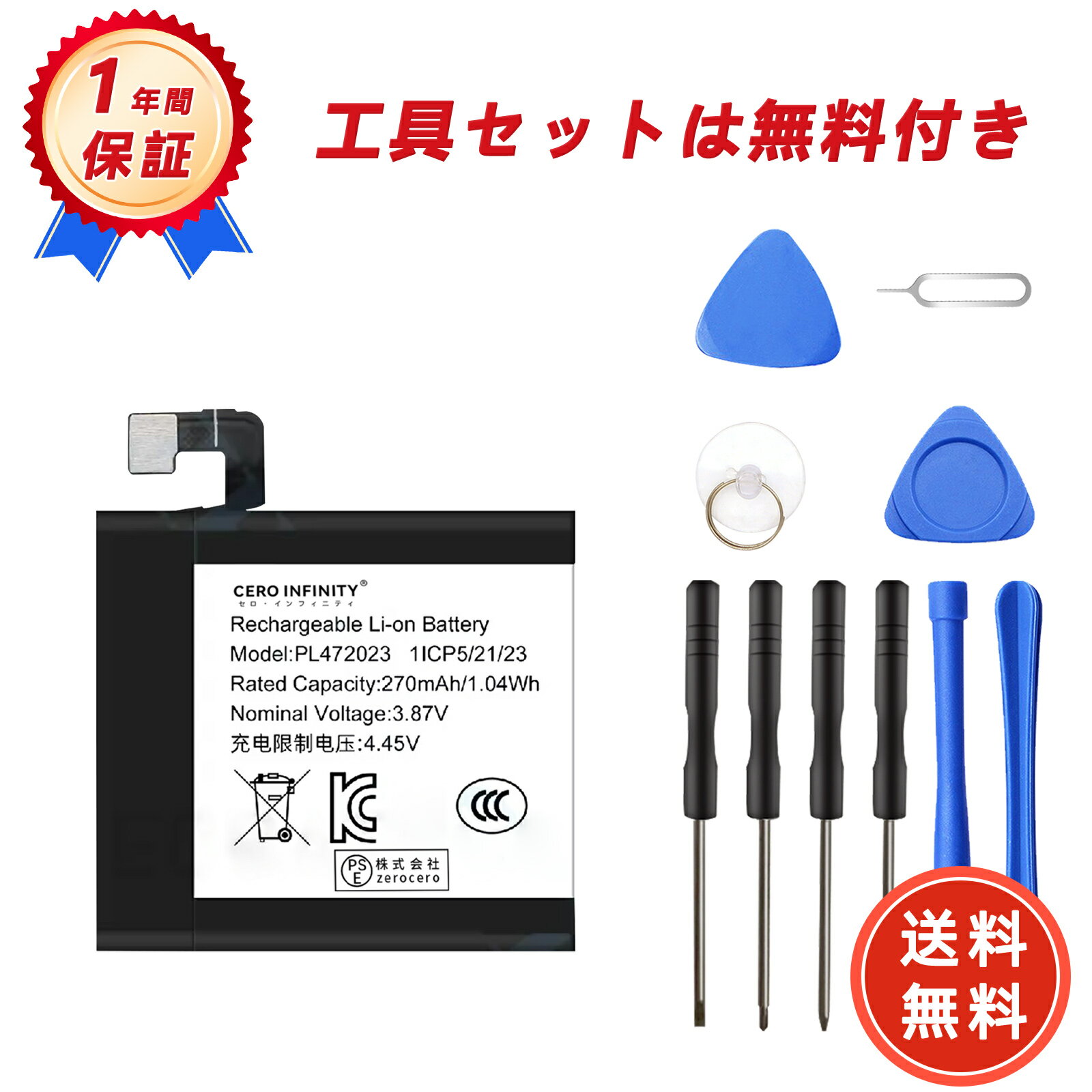 【P10倍&530円OFF】新品 HUAMI S 4 Mini 互換バッテリー【270mAh 3.87V】対応用 1年保証 高性能 PSE認証 互換バッテリパック YHA 2025HA-ZEJP
