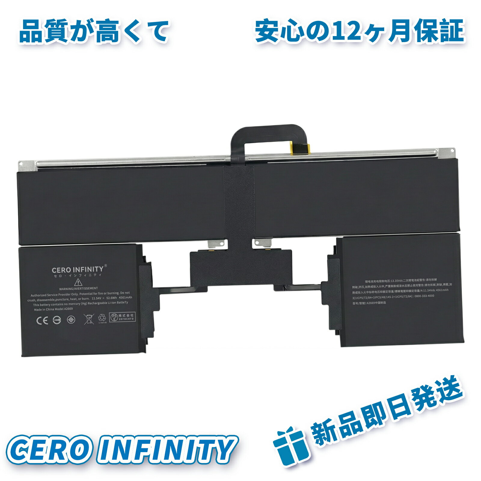 【P5倍&610円OFF】新品 APPLE A2669 互換バッテリー【4561mAh 11.54V】対応用 1年保証 高性能 PSE認証 ..