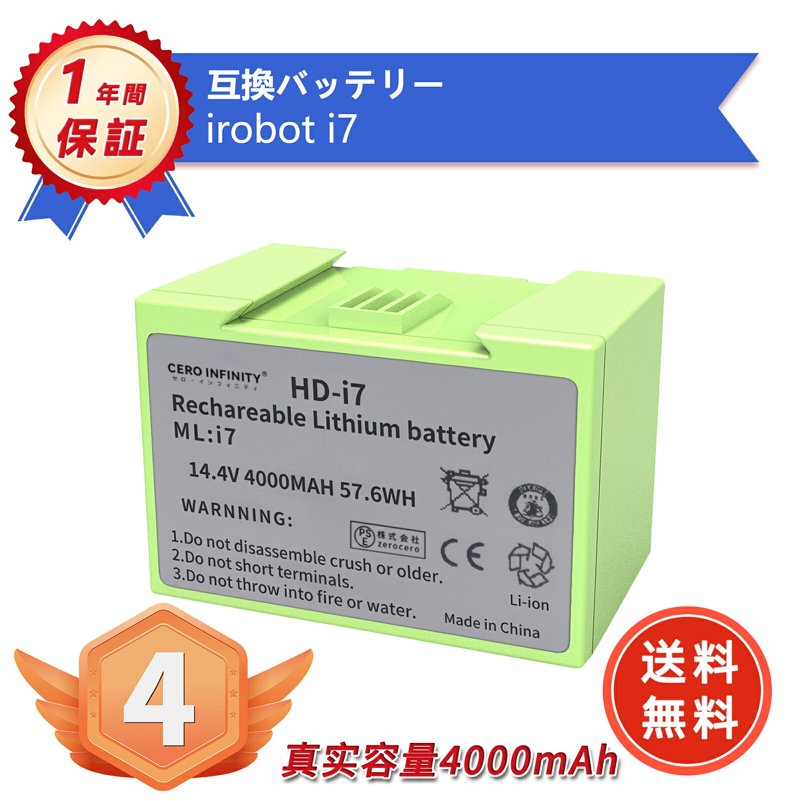 【期間限定 5倍】ルンバ i7/e6 互換バッテリー 4000mAh 大容量 14.4V 純正同等品 i1 i2 i3 i4 i7+ リチウムイオンバッテリー 対応 1年半保証 PSE認証 即日発送