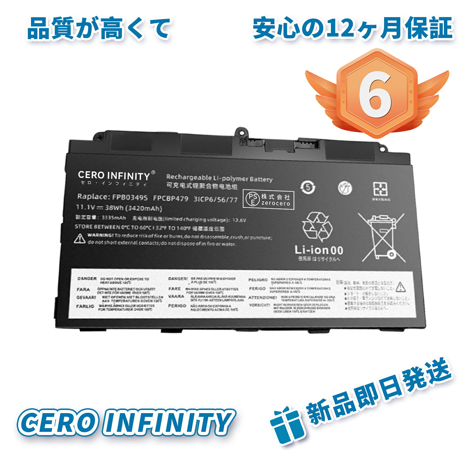 【期間限定 5倍】楽天6位獲得【新品1年保証 Fujitsu FPB0349S 互換バッテリー【3420mAh 11.1V】対応用 1年保証 高性能 PSE認証 互換バッテリパック YGA 2025GA-ZEJP