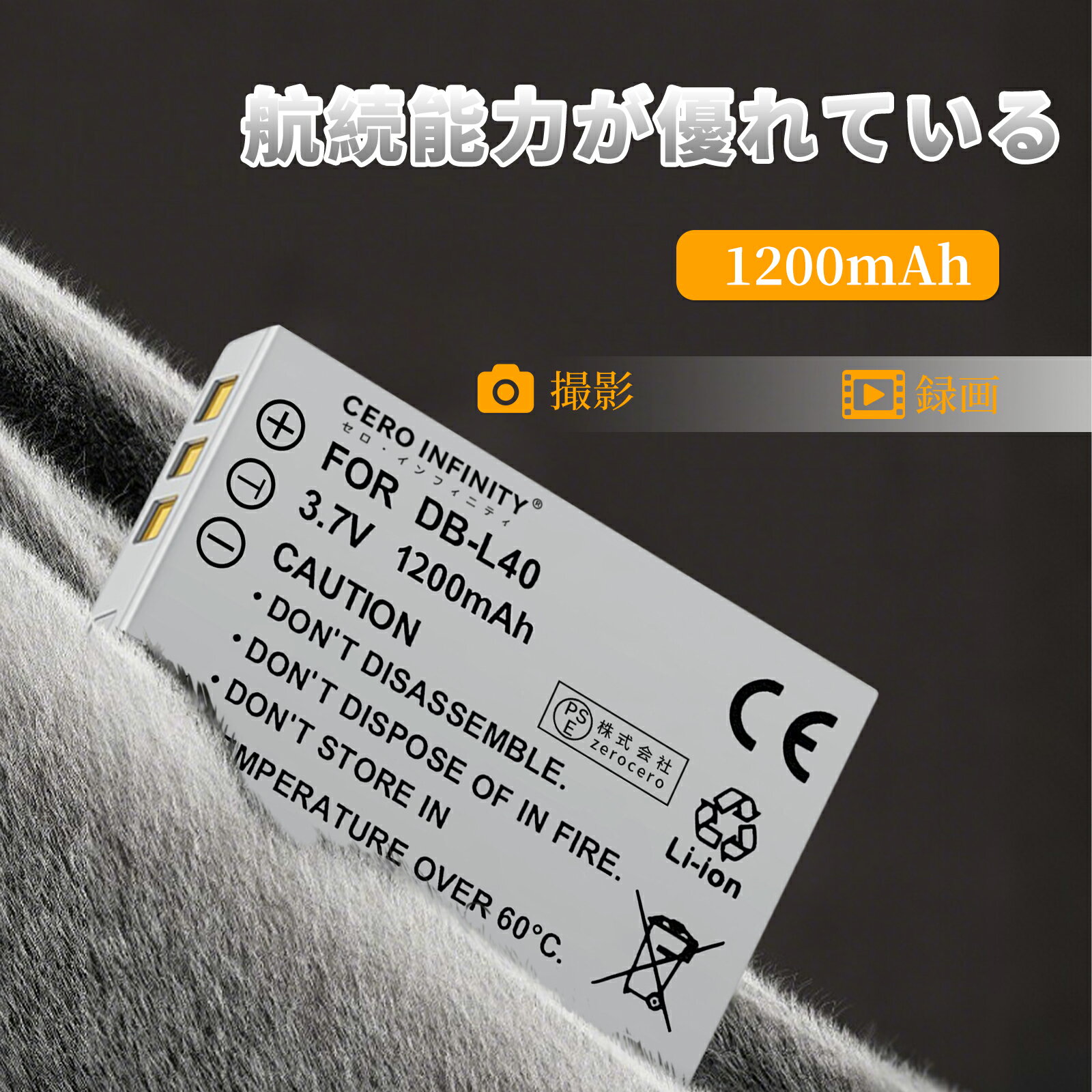 【期間限定 5倍】新品 SANYO HD800 互換バッテリー 【1200mAh 3.7V】 対応用 1年保...