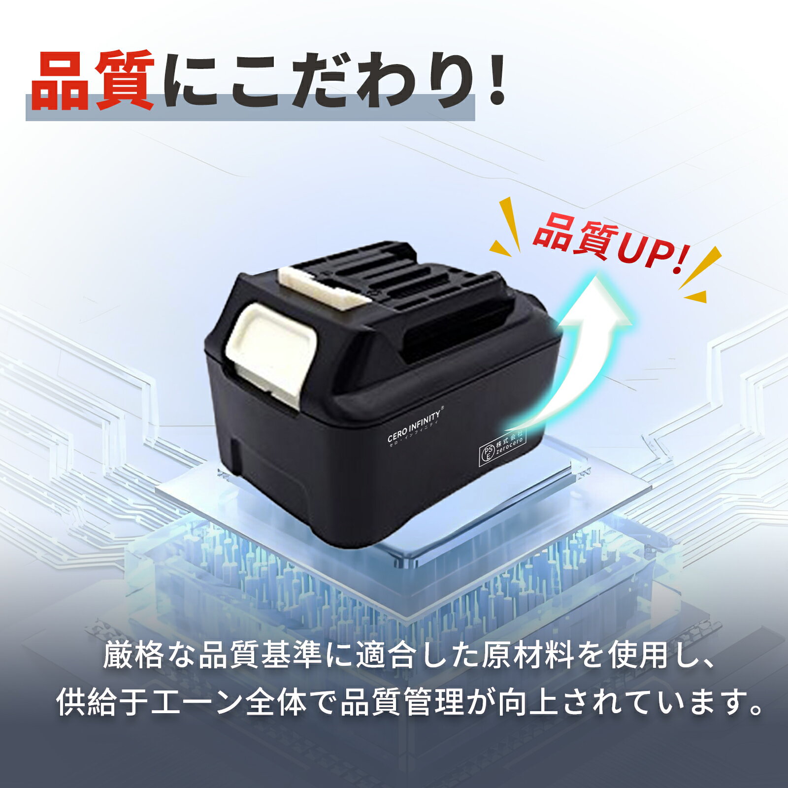 【期間限定 5倍】【新品最高で1年間の保証】 MAKITA BL1041B 互換バッテリー【5000...