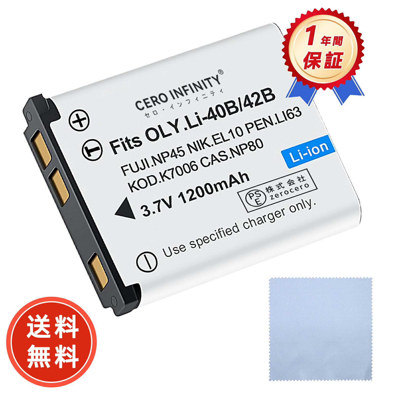 【P10倍&485円OFF】【1200mAh大容量】新品 FUJIFILM Finepix J15 互換バッテリー 【1200mAh 3.7V】 対応用 1年保証 高性能 リチャージャブルバッテリー リチウムイオンバッテリー デジタルカメラ デジカメ 充電池 YDBI 2025DBI-ZEJPAA