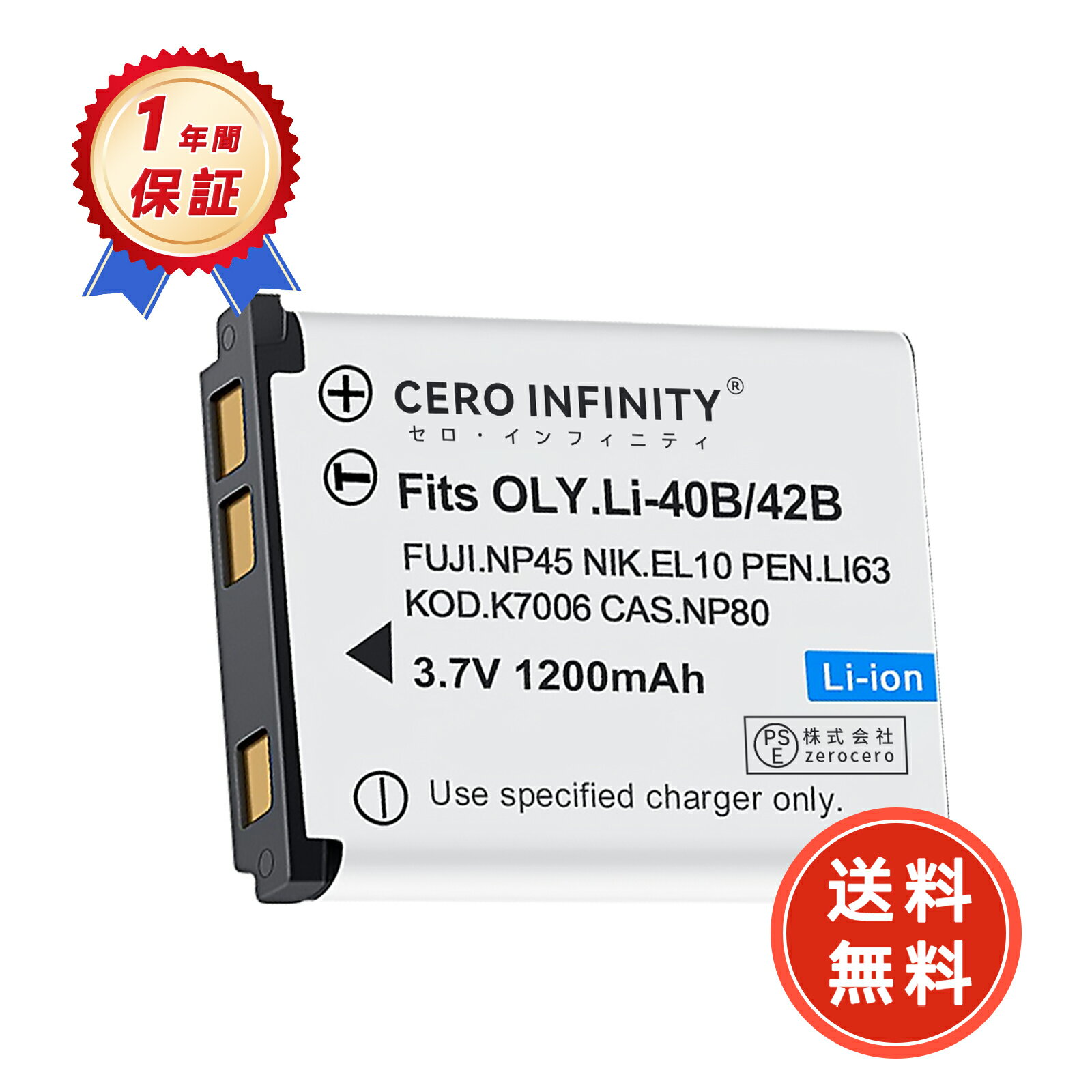 【期間限定 5倍】【1200mAh大容量】【1年保証 FUJIFILM FinePix Z200fd NP-45S 【1200mAh 3.7V】NP-45S NP-45A NP-60 NP-45 高品質交換用バッテリーABDAA