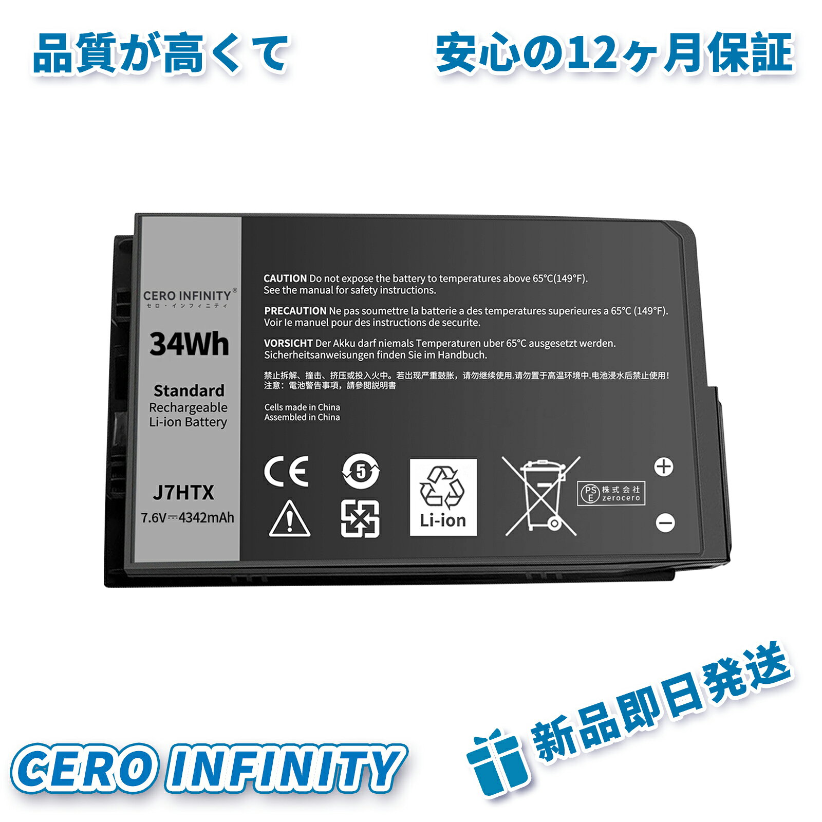 新品 DELL Latitude 7220 Rugged Extreme 互換バッテリー対応用 1年保証 高性能 互換バッテリパック ZCM 2026CM-ZEJPCAC