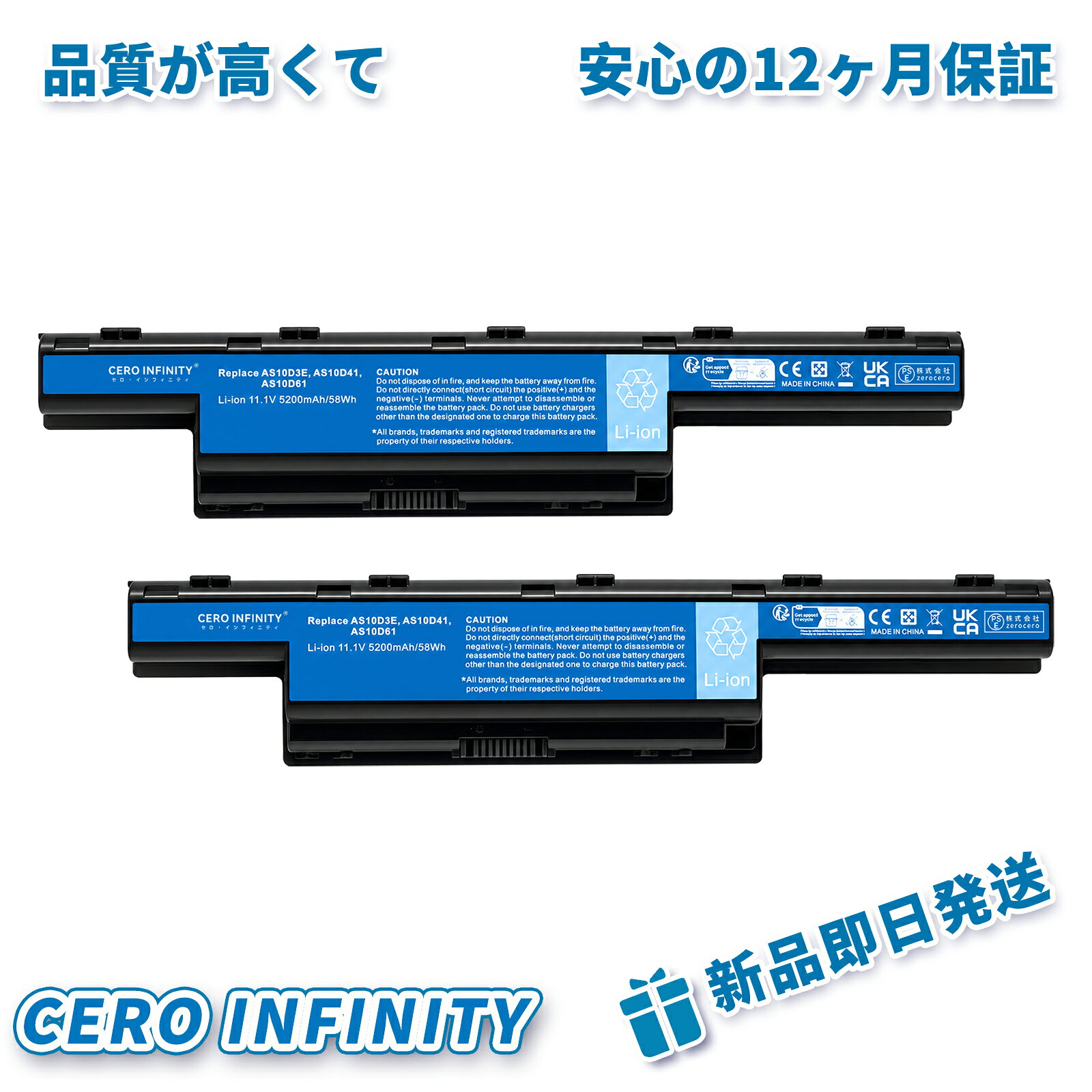 ブランド 品牌 電圧 11V 容量 5200mAh 純正品型番 対応機種 For eMachines D440 , D443 , D528 , D642 , D720 , D729 , D732 E442 , E529 , E644 , D640G , D729Z , E729Z , E732ZG , E732 D442 , D520 , D640 , D644 , D728 , D730 , E440 E443 , E642 , E730 , E644G , D732Z , E732Z , MS2305 , E732G For Gateway NS41 , NV47 , NV51 , NV57 , NE46R , NS41I , NV47H NV50A , NV49C , NV55S , NV59C , NV51B , NV51M , NV53A11u NS51 , NV49 , NV53 , NV79 , NE56R , NS51I , NV77H NV53A , NV55C , NV75S , NV79C , NV73A , NV49xx , NV49C13C TravelMate 5335ZG , TravelMate 5742ZG , TravelMate 8472ZG TravelMate TM5740 , TravelMate P243 , TravelMate P243-MG TravelMate 5542ZG , TravelMate 5760ZG , TravelMate 8572ZG TravelMate TM5742 , TravelMate P453 , TravelMate P453-MG TravelMate 4370 , TravelMate 5742 , TravelMate 4370G TravelMate 6495G , TravelMate 6595T , TravelMate 5744Z , TravelMate 5740TG TravelMate 5335 , TravelMate 6495 , TravelMate 5335G TravelMate 6595G , TravelMate 8472T , TravelMate 5760Z , TravelMate 5742TG TravelMate 5340 , TravelMate 6595 , TravelMate 5340G TravelMate 7340G , TravelMate 8473T , TravelMate 7740Z , TravelMate 6495TG TravelMate 5344 , TravelMate 7340 , TravelMate 5360G TravelMate 7740G , TravelMate 4740Z , TravelMate 7750Z , TravelMate 6595TG TravelMate 5360 , TravelMate 7740 , TravelMate 5542G TravelMate 7750G , TravelMate 4750Z , TravelMate 8472Z , TravelMate 8472TG TravelMate 5542 , TravelMate 7750 , TravelMate 5735G TravelMate 8472G , TravelMate 5335Z , TravelMate 8473Z , TravelMate 8473TG TravelMate 5735 , TravelMate 8472 , TravelMate 5740G TravelMate 8473G , TravelMate 5542Z , TravelMate 8572Z , TravelMate 8572TG TravelMate 5740 , TravelMate 8473 , TravelMate 5742G TravelMate 8572G , TravelMate 5735Z , TravelMate 8572T , TravelMate 8573TG Travelmate 4750GZ For Acer Aspire Aspire 4250 , Aspire 4333 , Aspire 4551 , Aspire 4738 Aspire 4750 , Aspire 5251 , Aspire 5342 , Aspire E1-471G , Aspire 4741TG Aspire 4250 , Aspire 4339 , Aspire 4552 , Aspire 4739 Aspire 4752 , Aspire 5252 , Aspire 5349 , Aspire V3-471G , Aspire 5552TG Aspire 4251 , Aspire 4349 , Aspire 4560 , Aspire 4741 Aspire 4755 , Aspire 5253 , Aspire 5350 , Aspire V3-551G , Aspire 5741TG Aspire 4252 , Aspire 4350 , Aspire 4625 , Aspire 4743 Aspire 4771 , Aspire 5333 , Aspire 5551 , Aspire V3-571G , Aspire 5742TG Aspire 4253 , Aspire 4352 , Aspire 4733 , Aspire 4749 Aspire 5252G , Aspire 5552G , Aspire 5741G , Aspire 7551G , Aspire E1-471 Aspire 4253G , Aspire 4560G , Aspire 4740G , Aspire 4755G Aspire 5253G , Aspire 5560G , Aspire 5742G , Aspire 7552G , Aspire E1-521 Aspire 4350G , Aspire 4625G , Aspire 4741G , Aspire 4771G Aspire 5333G , Aspire 5733G , Aspire 5749G , Aspire 7560G , Aspire E1-531 Aspire 4733ZG , Aspire 4750ZG , Aspire 5560ZG , Aspire 5750ZG Aspire 5560 , Aspire 7551 , Aspire 5742 , Aspire AS4250 , Aspire E1 Aspire 4738ZG , Aspire 4752ZG , Aspire 5736ZG , Aspire 5755ZG Aspire 5733 , Aspire 7552 , Aspire 5749 , Aspire AS5250 , Aspire V3 Aspire 4739ZG , Aspire 4755ZG , Aspire 5741ZG , Aspire 7551ZG. メーカー型番 LBACE4741XXBK06-2D-AAC-YLZRZE AS10D41 この商品は互換用バッテリーです ■重要注意事項■ 1. 製品仕様は改良のため予告なく変更する場合がございます 2. 実際の駆動時間は使用条件により異なります 3. 正規品とは外装デザインが異なる場合があります 注文前の重要確認事項 ▲個人輸入商品の利用制限 ■注文者本人による「使用/消費」のみ許可 ■第三者への譲渡・転売は電気用品安全法第29条違反 商品仕様について ◆同一性能商品の価格差はメーカー部品調達先の違いによるもので、品質・機能に差異は一切ありません 品質保証基準 ◆PSE認証について ●PSEマークの種類：PSE ●届け出事業者名：株式会社zerocero ■生産時期,モデル更新に伴い申請業者が変更される場合あり ■全て「電気用品安全法」適合品（認証番号要確認可）