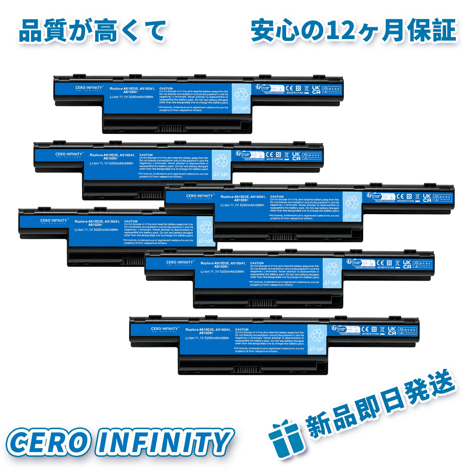 新品 ACER AS10D 互換バッテリー対応用 1年保証 高性能 PSE認証 互換バッテリパック ZACA 2026ACA-ZEJPBOC