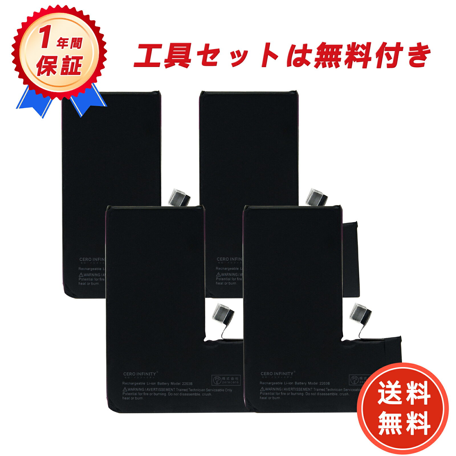 新品 APPLE iPhone 16 Pro 互換バッテリー対応用 1年保証 高性能 PSE認証 互換バッテリパック YIZ 2025IZ-ZEJPIBG