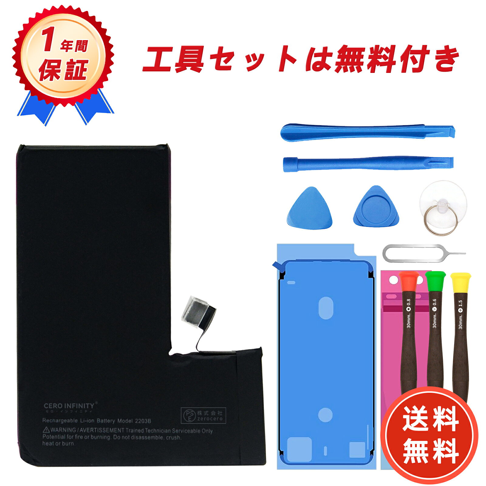 ブランド APPLE 電圧 3.89V 容量 3582mAh 純正品型番 対応機種 4 iPhone 16 Pro メーカー型番 INMPAPPE16PROBK-AAA-YGHRZE iPhone 16 Pro この商品は互換用バッテリーです ■重要注意事項■ 1. 製品仕様は改良のため予告なく変更する場合がございます 2. 実際の駆動時間は使用条件により異なります 3. 正規品とは外装デザインが異なる場合があります 注文前の重要確認事項 ▲個人輸入商品の利用制限 ■注文者本人による「使用/消費」のみ許可 ■第三者への譲渡・転売は電気用品安全法第29条違反 商品仕様について ◆同一性能商品の価格差はメーカー部品調達先の違いによるもので、品質・機能に差異は一切ありません 品質保証基準 ◆PSE認証について ■生産時期,モデル更新に伴い申請業者が変更される場合あり ■全て「電気用品安全法」適合品（認証番号要確認可） ?PSEマークの種類：PSE ?届け出事業者名：株式会社zerocero
