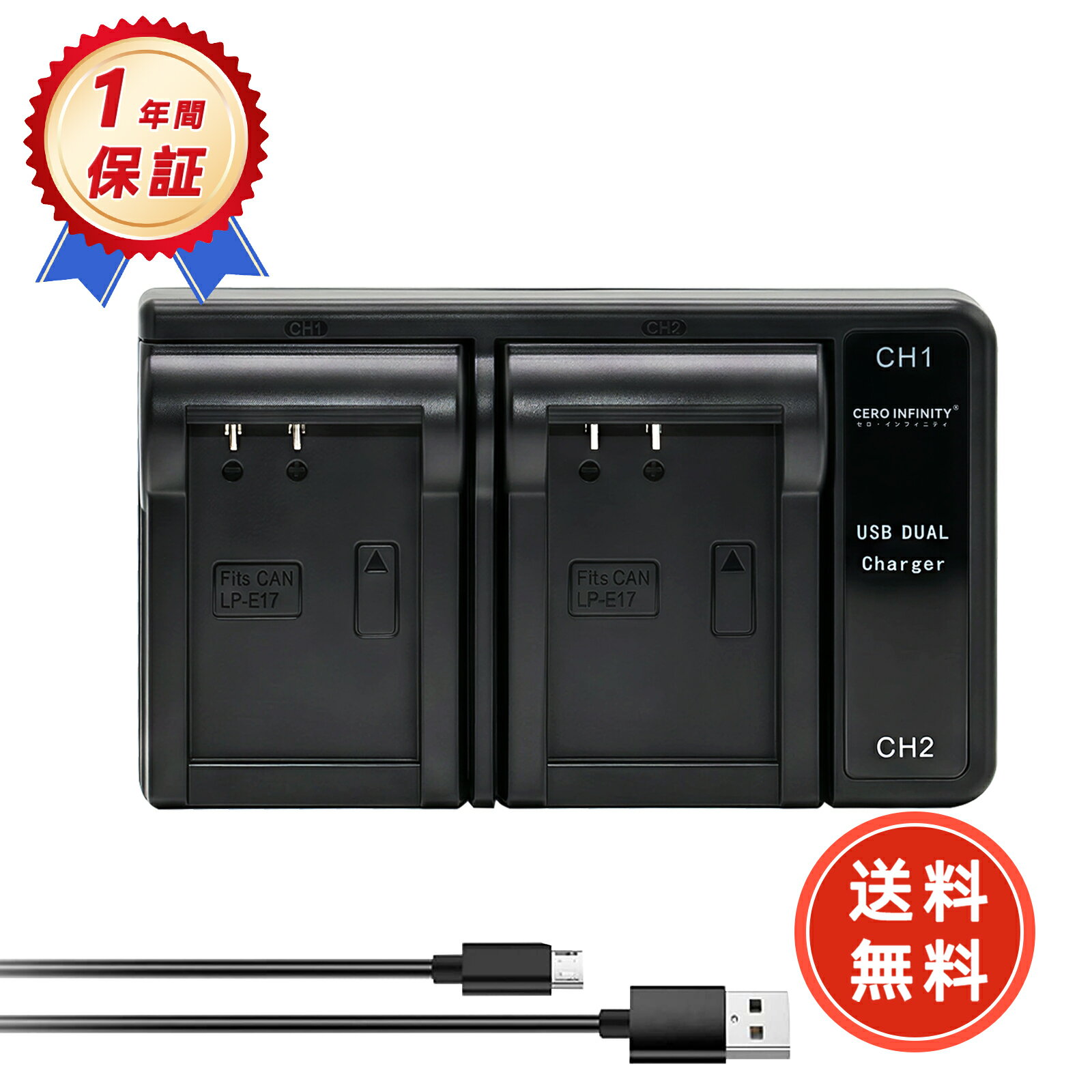 ブランド Canon 電圧 USBV 容量 USBmAh 純正品型番 対応機種 LP-E17 USB メーカー型番 BCGMCANPE17USBS-AAA-YHMRZE LP-E17 USB この商品は互換用バッテリーです ■重要注意事項■ 1. 製品仕様は改良のため予告なく変更する場合がございます 2. 実際の駆動時間は使用条件により異なります 3. 正規品とは外装デザインが異なる場合があります 注文前の重要確認事項 ▲個人輸入商品の利用制限 ■注文者本人による「使用/消費」のみ許可 ■第三者への譲渡・転売は電気用品安全法第29条違反 商品仕様について ◆同一性能商品の価格差はメーカー部品調達先の違いによるもので、品質・機能に差異は一切ありません 品質保証基準 ◆PSE認証について ■生産時期,モデル更新に伴い申請業者が変更される場合あり ■全て「電気用品安全法」適合品（認証番号要確認可） ?PSEマークの種類：PSE ?届け出事業者名：株式会社zerocero