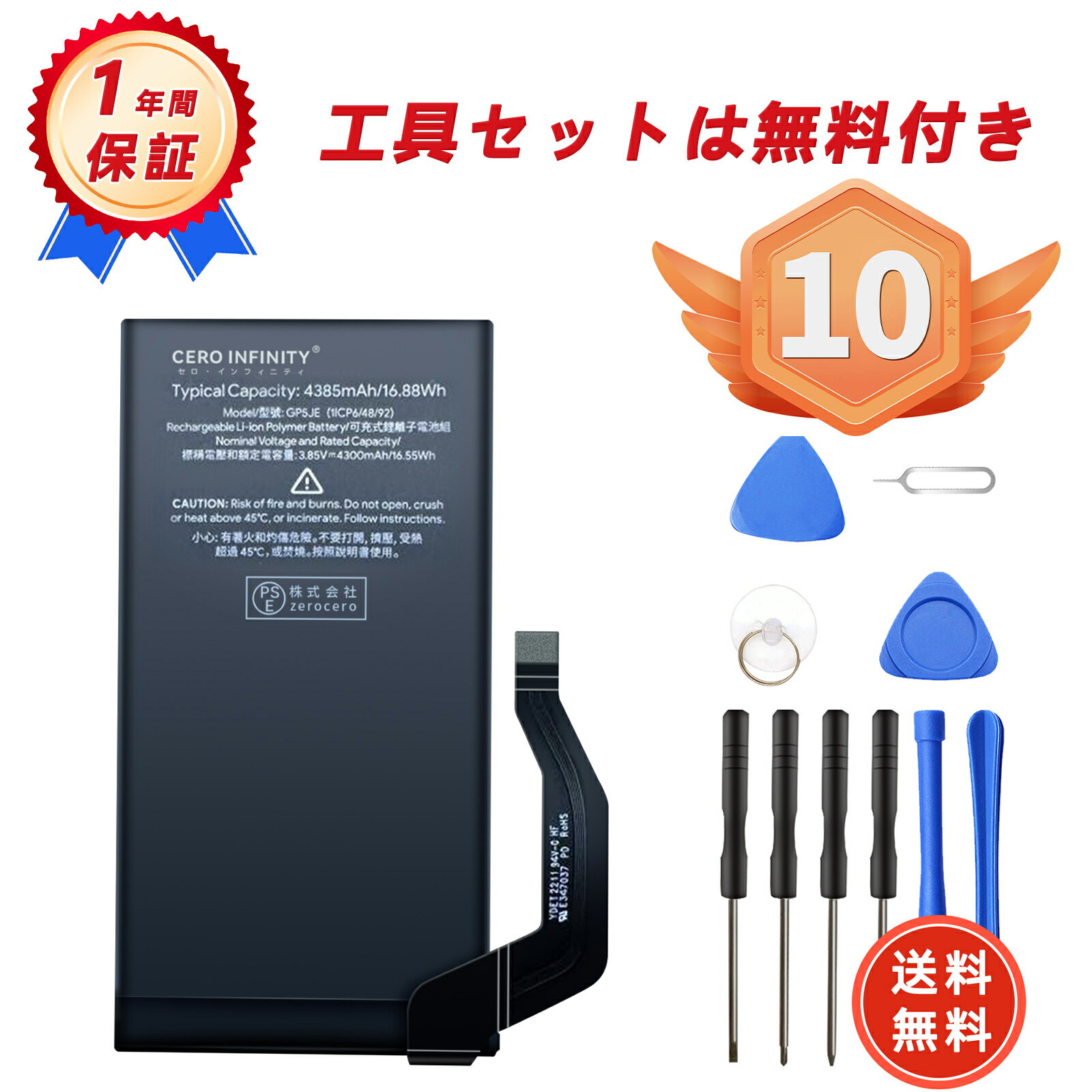 楽天市場】Pixel 7a（交換用電池パック｜バッテリー・充電器
