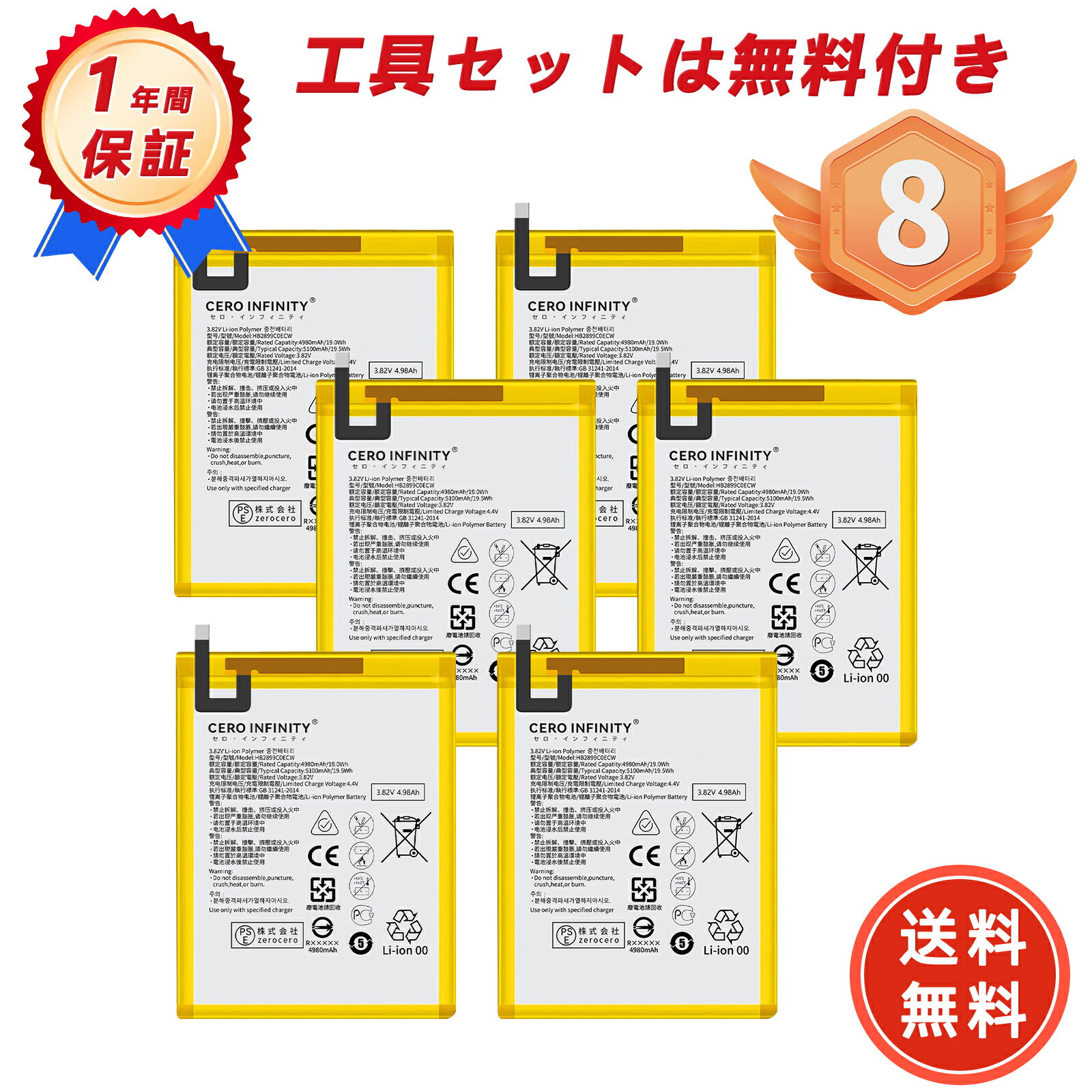 【P10倍&425円OFF】楽天8位獲得新品 HUAWEI docomo dtab(d-01j) 互換バッテリー【4980mAh 3.82V】対応用 1年保証 高性能 PSE認証 互換バッテリパック YLZ 2025LZ-ZEJP