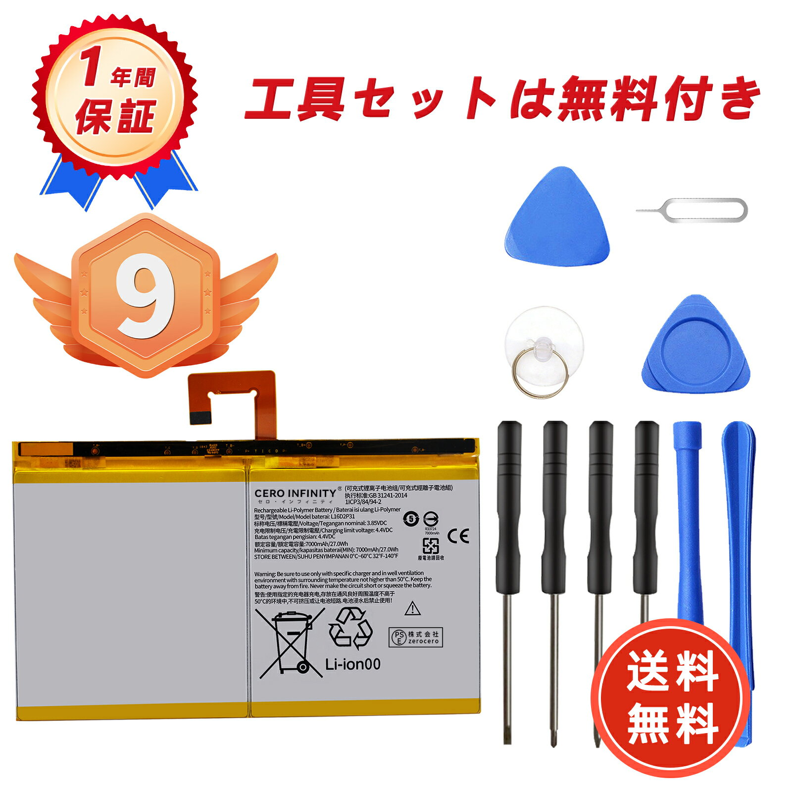 楽天市場】lenovo タブレット（交換用電池パック｜バッテリー・充電器