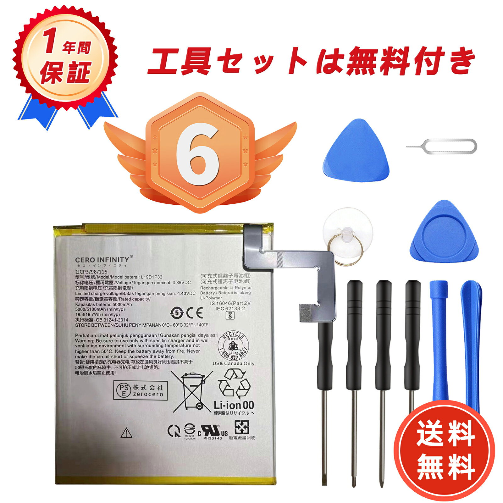 【P10倍&425円OFF】楽天6位獲得新品Lenovo L19D1P32 互換バッテリー【5000mAh 3.86V】1年保証 PSE認証 互換バッテリパックACFAA