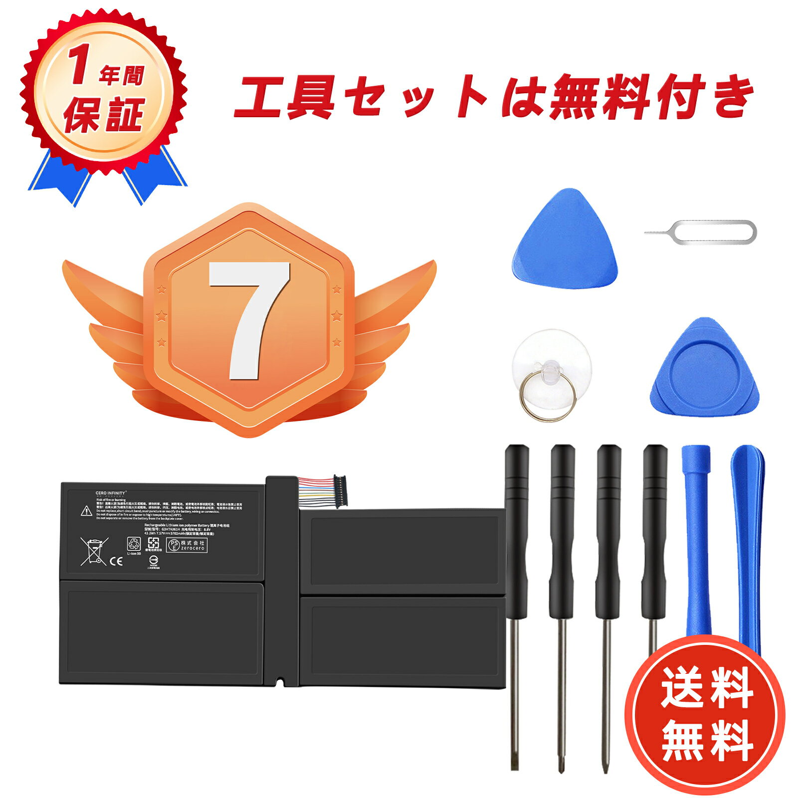 楽天市場】surface 電池の通販