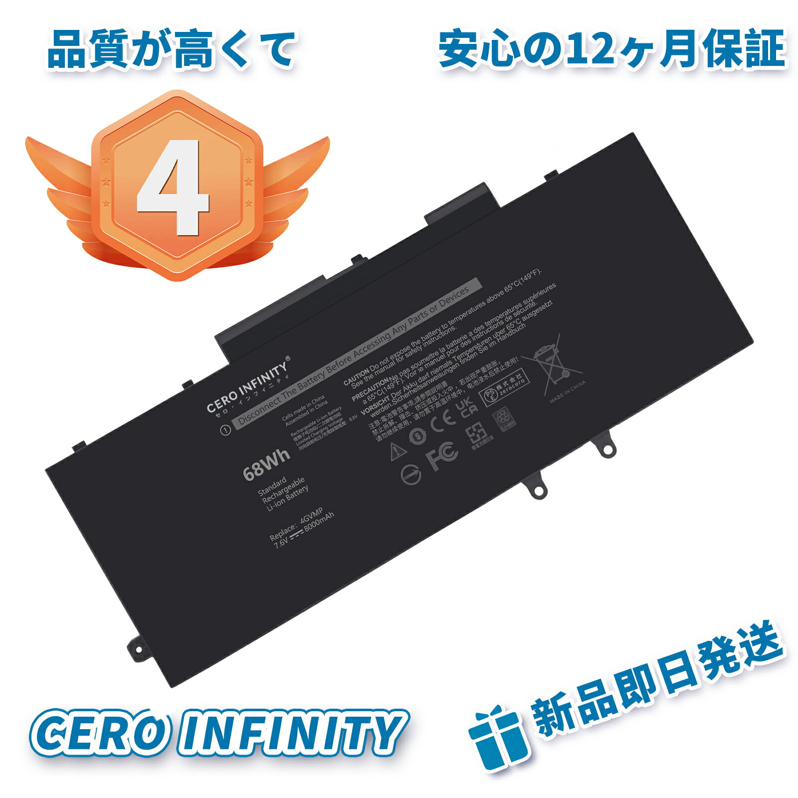 【期間限定 5倍】楽天4位獲得 新品 DELL 4GVMP 互換バッテリー【8000mAh 7.6V】対応用 1年保証 高性能 PSE認証 互換バッテリパック YHS 2025HS-ZEJP