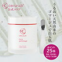 \スーパーDEAL 25%ポイントバック!/【公式】セルル フェイスゴマージュ プロフェッショナル(110g) ceruru.b 天然由来 スクラブ 保湿 毛穴 角質 皮脂 乾燥 対策 毛穴ピーリング 毛穴スキンケア 顔毛穴ケア 毛穴の黒ずみ 毛穴汚れ 鼻 毛穴対策 フェイスケア ゴマージュ