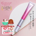 \楽天スーパーSALE★17%OFF★ポイント5倍/目元美容液 アイクリーム 目元クリーム 目元ケア 敬老お祝い 母にプレゼント 美容ギフト ハロキシル レチノール ペプチド 目のたるみ 目の下のたるみ 目のクマ くすみ 潤い セルル アイエッセンス プレミア(15g) ceruru.b 【公式】