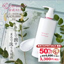 \楽天スーパーSALE★50%OFF★ポイント5倍/メイク落とし ジェルクレンジング 化粧落とし クレンジング 毛穴 角栓 ニキビ 黒ずみ 美肌クレンジング うるおい 潤い 肌 ハリ 透明感 メーク落とし 敏感肌 セルル クレンジングジェル プロフェッショナル 300ml ceruru.b 【公式】