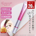 \スーパーDEAL★20%ポイントバック★クーポン配布/【特典付】 目元美容液 アイクリーム 目元クリーム 目元ケア 母にプレゼント ギフト ハロキシル レチノール ペプチド 目元美容 目元のたるみ 目の下のたるみ 潤い セルル アイエッセンスプレミア 15g ceruru.b 【公式】