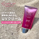 【公式】セルル UVプロテクト プレミア(40g) ceruru.b SPF50+ PA++++ 日焼け止め UVカット 日中美容液 日焼け止め美容液 化粧下地 ブルーライトカット 紫外線 UVクリーム 下地クリーム メイク下地 日焼け止めクリーム
