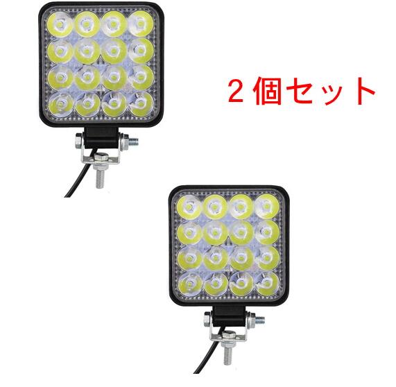 led作業灯48W 12v 24V対応 防水IP67 2個セット 光器 アウトドア 防災 停電 釣り キャンプ 駐車場用 バックライト船舶 路肩灯 軽トラ トラック