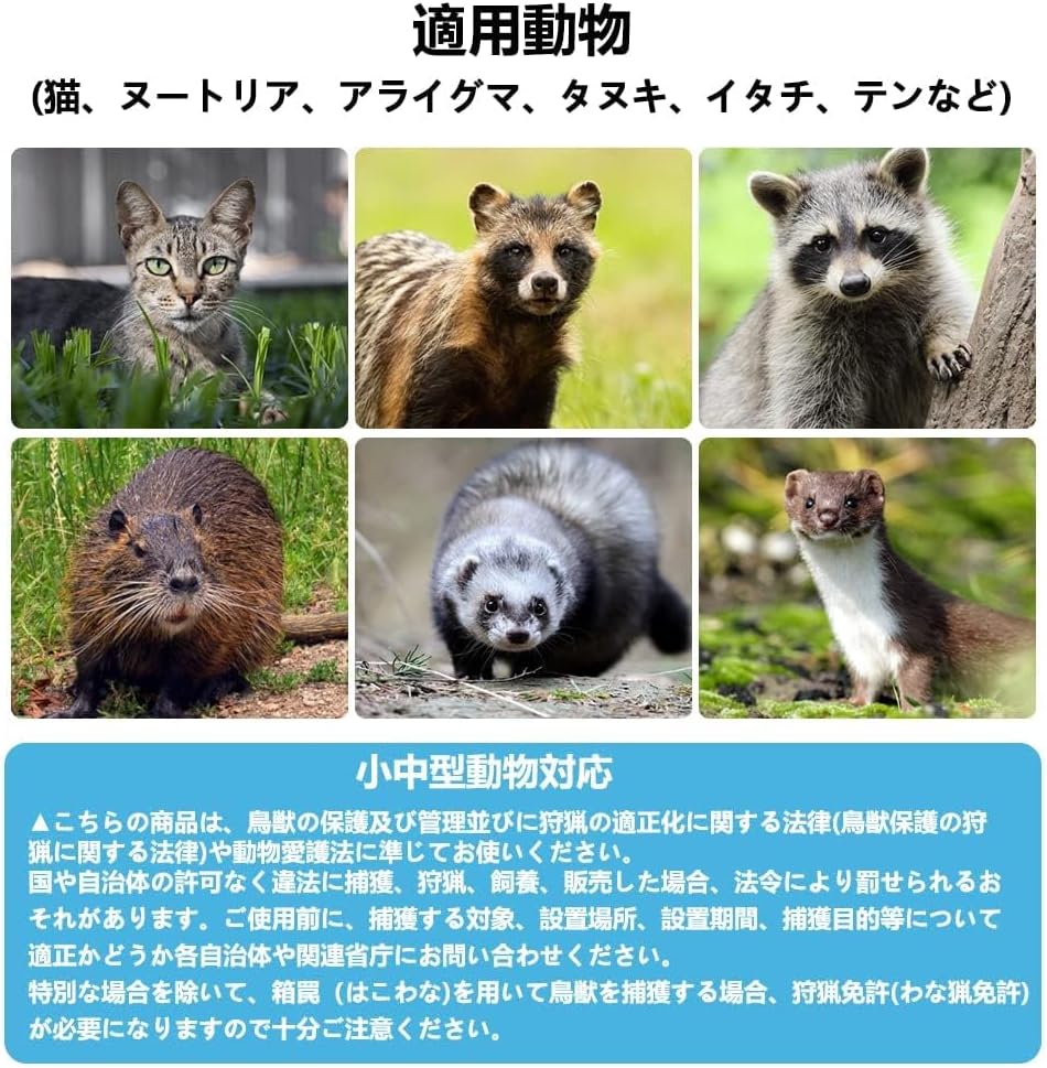 捕獲器 猫 アニマルトラップ トラップ イタチ 駆除 捕獲 踏板式 捕獲機 動物 罠 鼠...