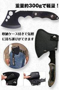 送料無料 斧 手斧 キャンプ 薪割り 六角レンチ ホルダー ケース 軽い コンパクト ベルトルーフ付 ミリタリー サバゲー 野外 アックス アウトドア通販格安セール情報 楽天 通販