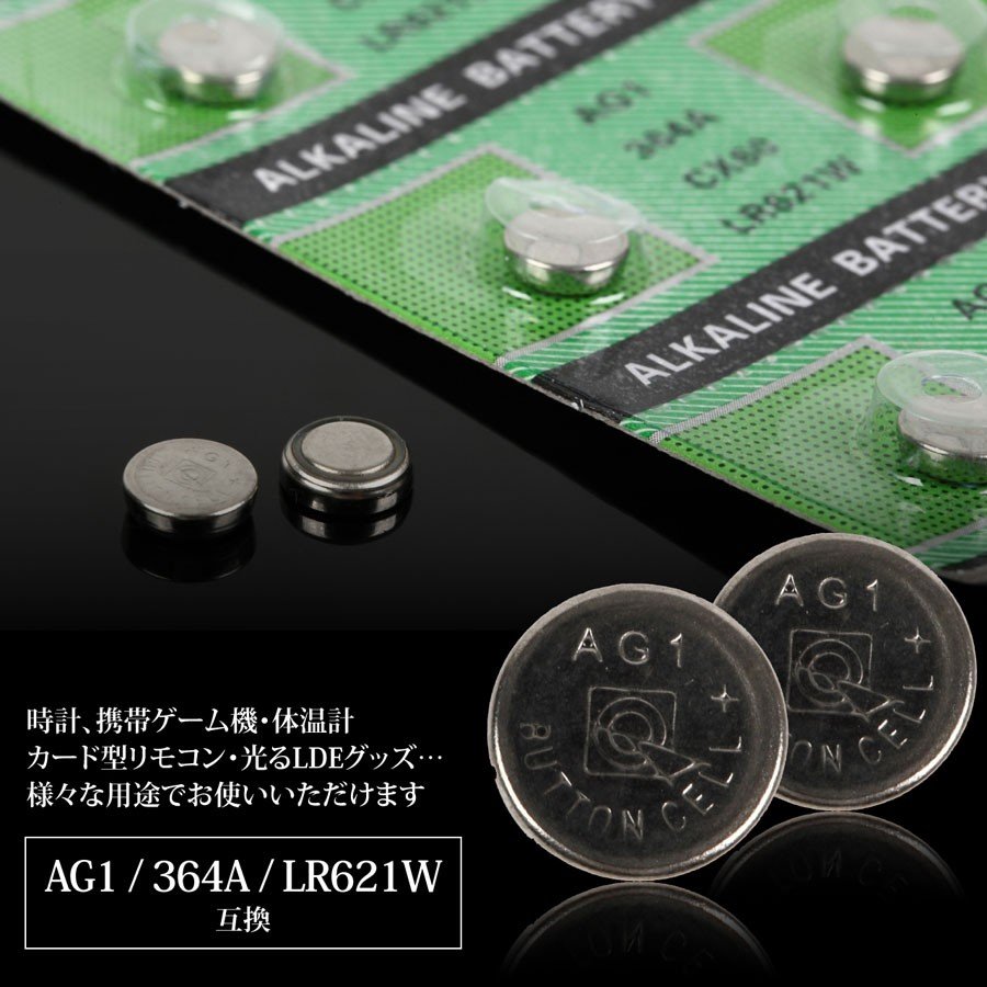 ■何点でも送料80円■100個■LR621W AG1 364A CX60 1.55v ボタン電池