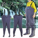 ウェーダー 胴長 送料無料 胴付...