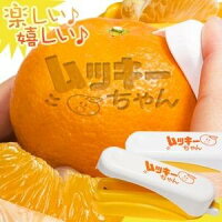 何個でも送料240円　ムッキーちゃんみかんの皮むき器カッター　　果物フルーツの皮...