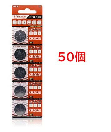 何点でも送料80円 CR2025 ボタン電池 50個セット 電卓 時計 カメラ