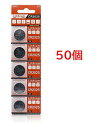 何点でも送料180円 CR2025 ボタン電池 50個セット 電卓 時計 カメラ