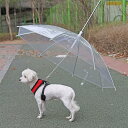 送料690円 ペット 傘 リード付き お散歩用傘 犬 小型犬 ペット用 わんちゃん 便利グッズ 梅雨 雨対策 雨具 カッパ アンブレラ レインコート代わり