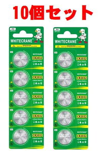 何点でも送料180円 CR2032 10個 240mAh リチウムコイン電池 高品質 3v 大容量 時計用ボタン電池
