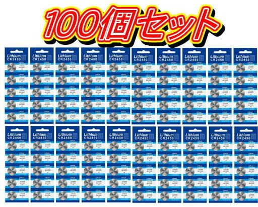 何点でも送料180円 DL2450 CR2450■100個セット■ボタン電池 何点でも送料180円 DL2450 CR2450■100個セット■ボタン電池
