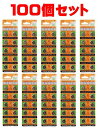 何点でも送料180円 100個セット AG10 LR1130 389 LR54 SR1130W互換、電池(2)