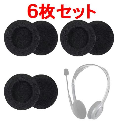 【交換用スポンジカバー】 イヤホンのヘッドにかぶせて使用するイヤホンカバーです。 イヤーパッドの汚れやへたりが気になったときの付け替え用として使えます。 【柔らかなクッション構造】 弾力のあるイヤホンスポンジがイヤホン表面を包み、耳に触れる部分の当たりをやわらかく整えます。音楽鑑賞や動画視聴などの日常使いに適しています。 【サイズを確認して装着】 外径約75mmの中央穴付きです。イヤホンパッド部分に穴を合わせ、少しずつ広げながら取り付けてください。購入前にヘッド部分の形状と寸法をご確認ください。 【丸型と楕円型ヘッド向け】 一般的な丸型または楕円型ヘッドのイヤホンに使用できます。 形状と寸法が合えばイヤーパッドカバーとして装着でき、使用時のずれを抑える補助になります。 【6個入りで交換に便利】 ブラックのイヤホンパッドを6個セットにしました。 通勤や通学、オンライン会議などで使用するイヤホンの予備として保管し、必要なときに交換できます。 【素材について】 ポリウレタン