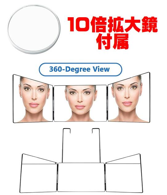 三面鏡 化粧鏡 壁掛け 洗面台 10倍 拡大鏡付き 収納 大きい ホワイト 化粧鏡 折りたたみ式 賃貸 セルフ..