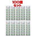■何点でも送料180円■100個セット■LR927 AG7/SR927互■電池