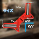 コーナークランプ 4個セット 90℃ DIY 定規 工具 万能 90度 測定 直角クランプ 2