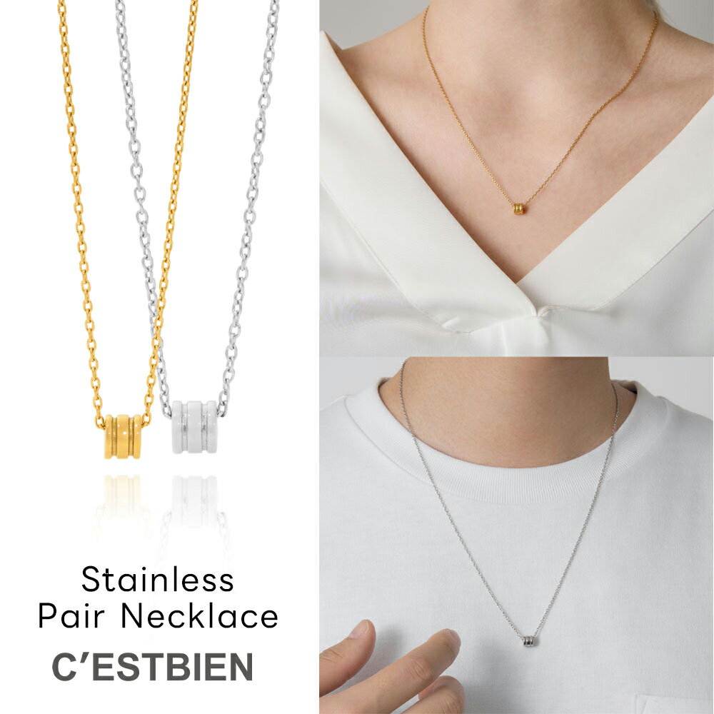 ステンレス ペアネックレス 金属アレルギー対応 サークルシンプル イエロー シルバー ペアジュエリー 2本セット レディース メンズ オフィス