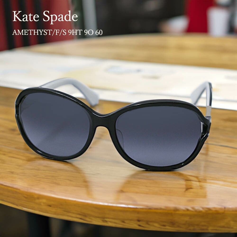 ケイト・スペード ニューヨーク サングラス レディース ケイトスペード Kate Spade レディース サングラス メガネ ブラックフレーム グレーグラデーション AMETHYST/F/S-60-9HT9O