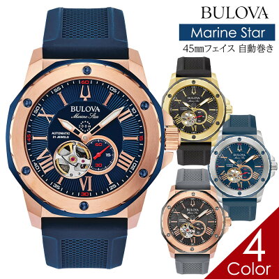 【ポイント5倍 10/4 20時〜】ブローバ 腕時計 BULOVA 時計 メンズ 腕時計 自動巻き マリンスター Marine Star 機械式 腕時計 ラバーベルト ローズ ゴールド 98A227 98A228 98A272 98A282