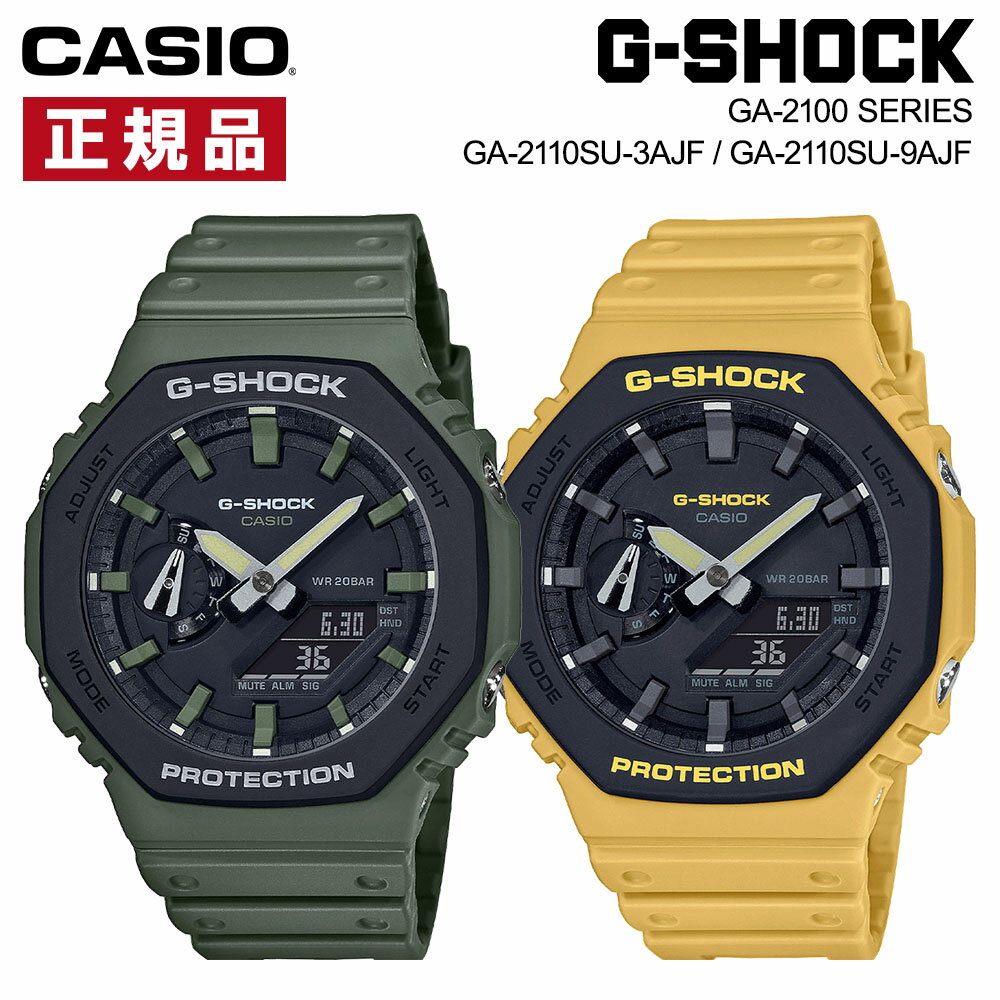 カシオ CASIO G-SHOCK G-ショック アナログ 時計 耐衝撃構造 ショックレジスト カーボンコアガード メンズ レディース GA-2110SU-3AJF GA-2110SU-9AJF 国内正規品