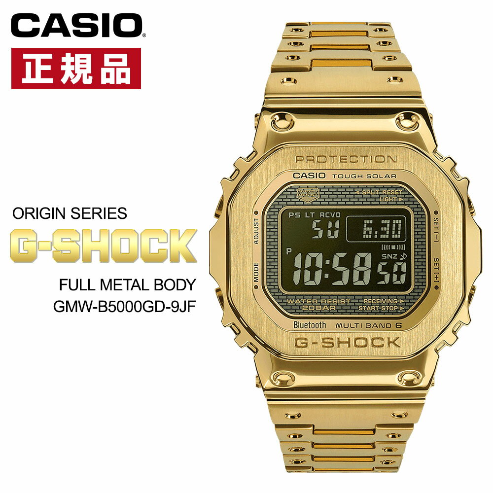 カシオ CASIO G-SHOCK G-ショック デジタル時計 ORIGIN オリジン スマートフォンリンク 耐衝撃構造 ショックレジスト タフソーラー ゴールド ステンレス フルメタル メンズ GMW-B5000GD-9JF 国内正規品